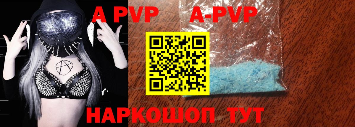 Alfa_PVP Crystall Шебекино