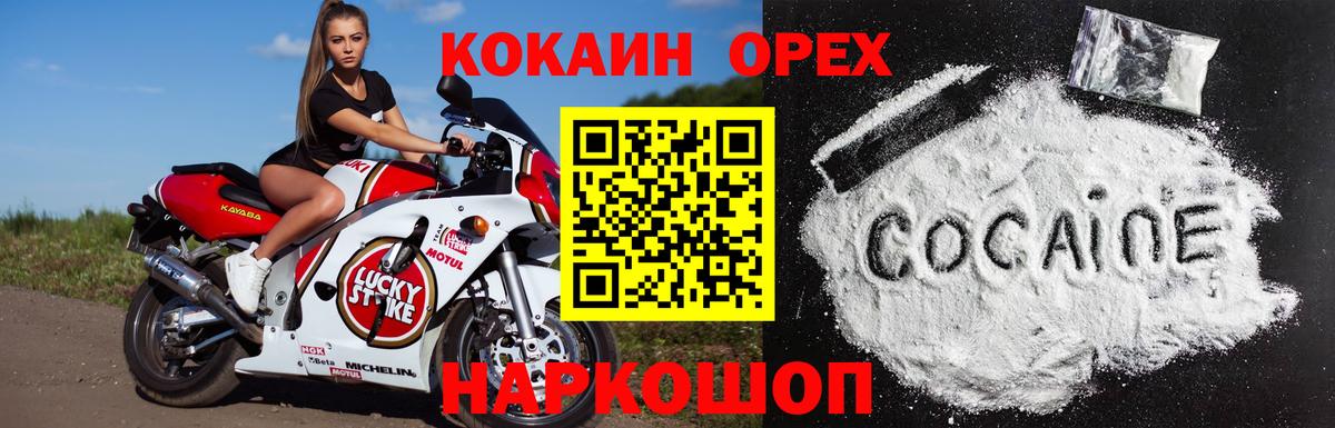Cocaine FishScale Шебекино