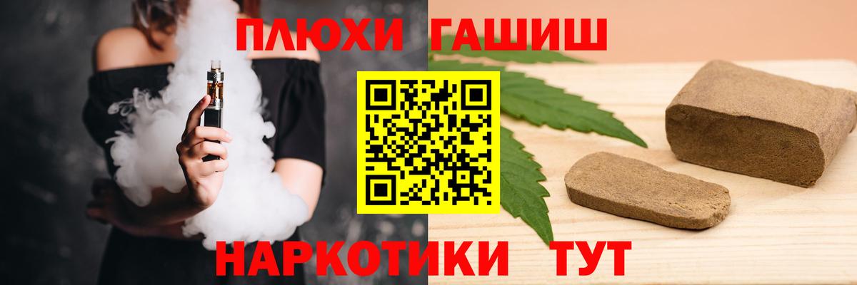 наркошоп  ГАШИШ AMNESIA HAZE  Вход с VPN  ГАШ hashish  Шебекино 