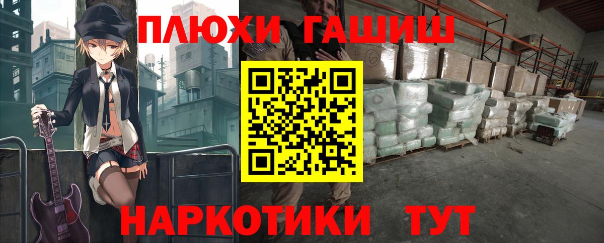 ГАШИШ hashish Шебекино