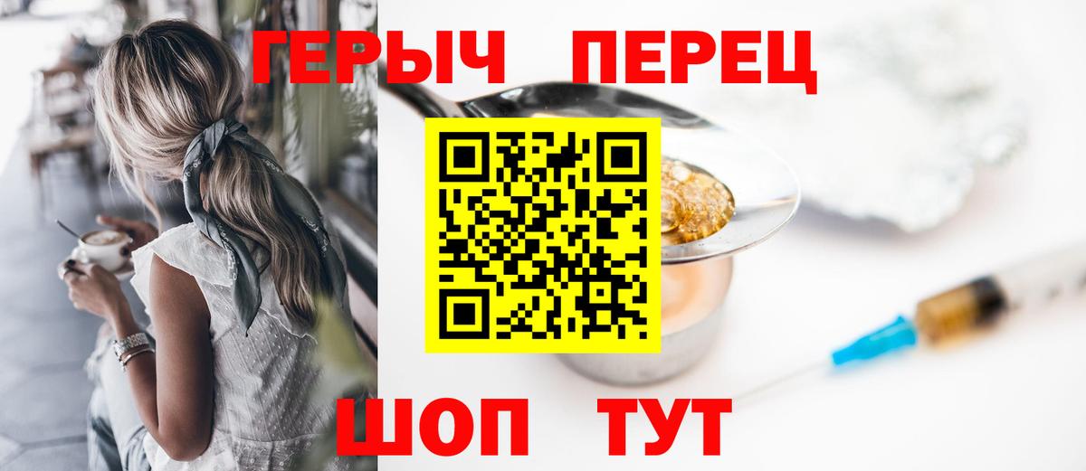 Героин  Героин афганец  Вход с VPN  Шебекино 