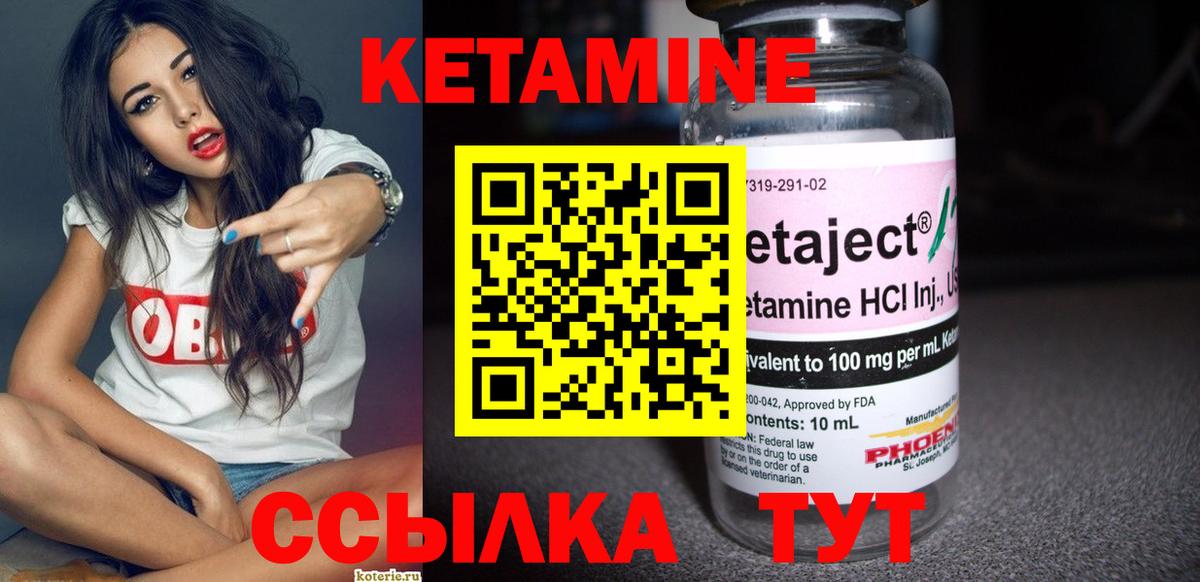 Шебекино  КЕТАМИН ketamine  Вход с VPN 