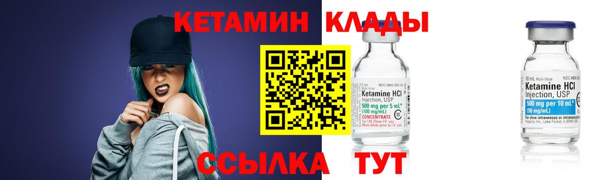 КЕТАМИН ketamine Шебекино