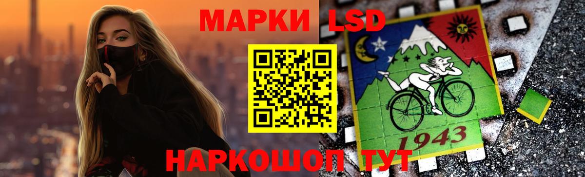 Лсд 25 экстази кислота  Лсд 25 экстази кислота  blacksprut ONION  LSD-25 экстази  Вход с VPN  Шебекино 