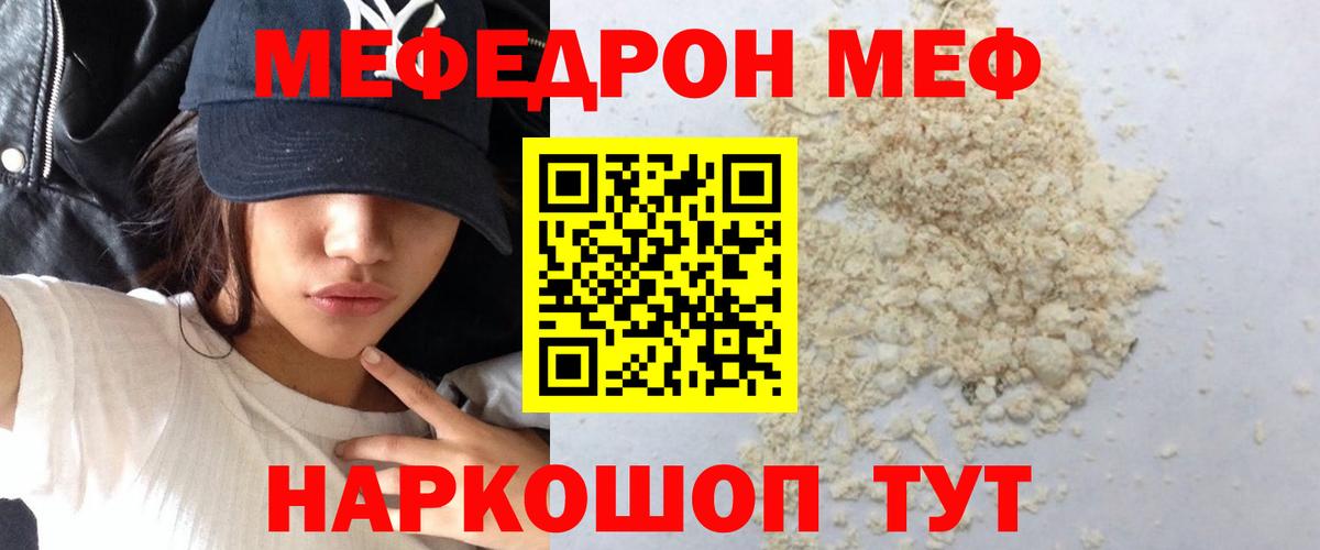 Меф мяу мяу кристаллы Шебекино