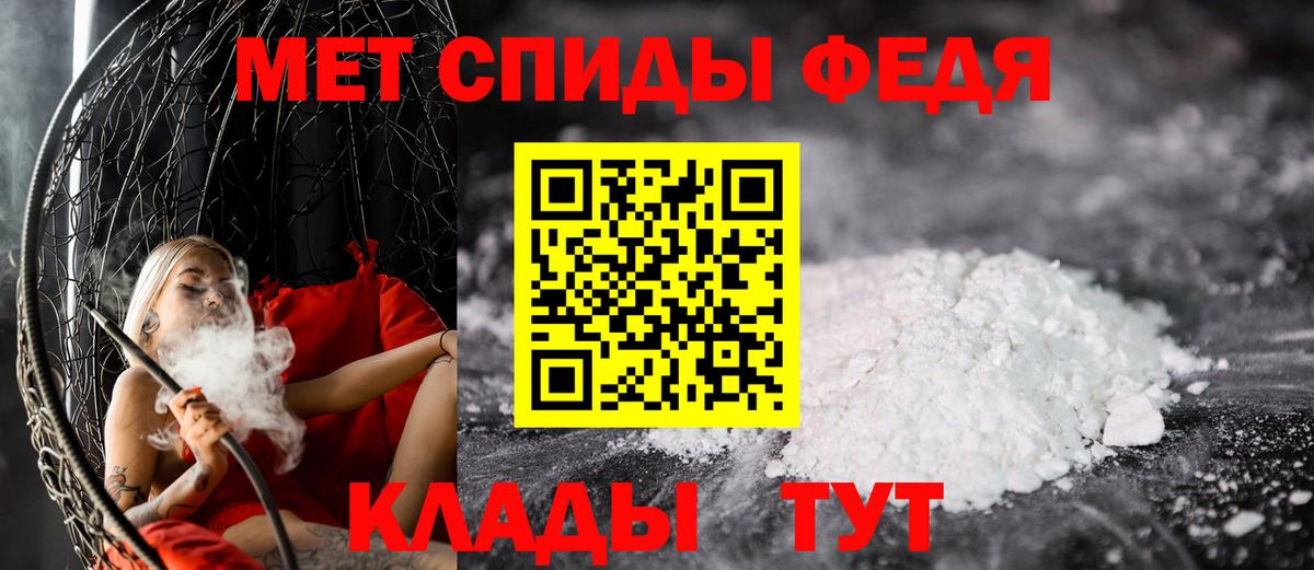 МЕТАМФЕТАМИН кристалл  МЕТАМФЕТАМИН кристалл  Вход с VPN  Шебекино 