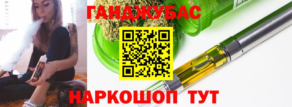 Канабис OG Kush Шебекино